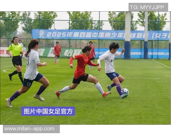 2025中国足协全国青少年女子足球锦标赛U18组精彩赛程全解析与赛事亮点展望