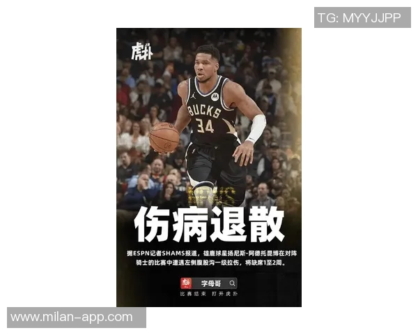 字母哥受伤影响雄鹿战局两队平局后最终惨遭对手逆转落败12分